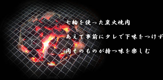 こだわり その1