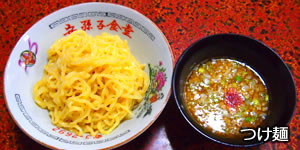 つけ麺
